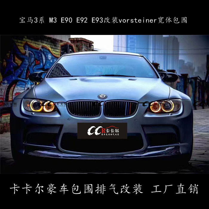R3ϵM3 E90 E92E93bVORSTEINERw