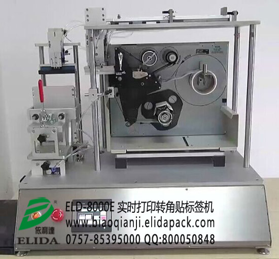 ELD-8000E rӡDN˺C|ƽXb