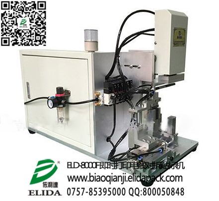 ELD-8000F rӡ늾N˙C
