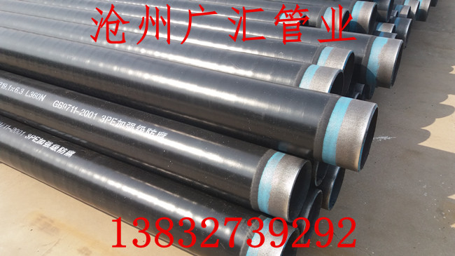 3PE䓹ȼ⌣ùܵ