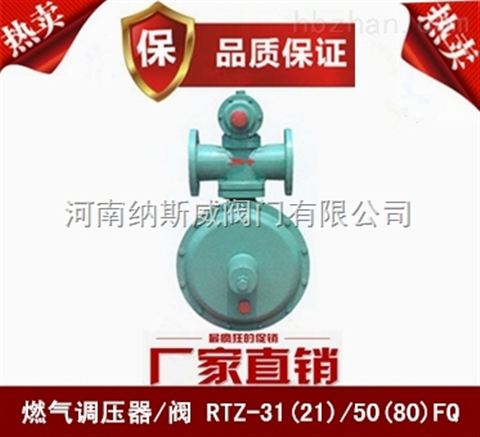 ݼ{˹RTZ-31(21)/50(80)FQȼ{yr