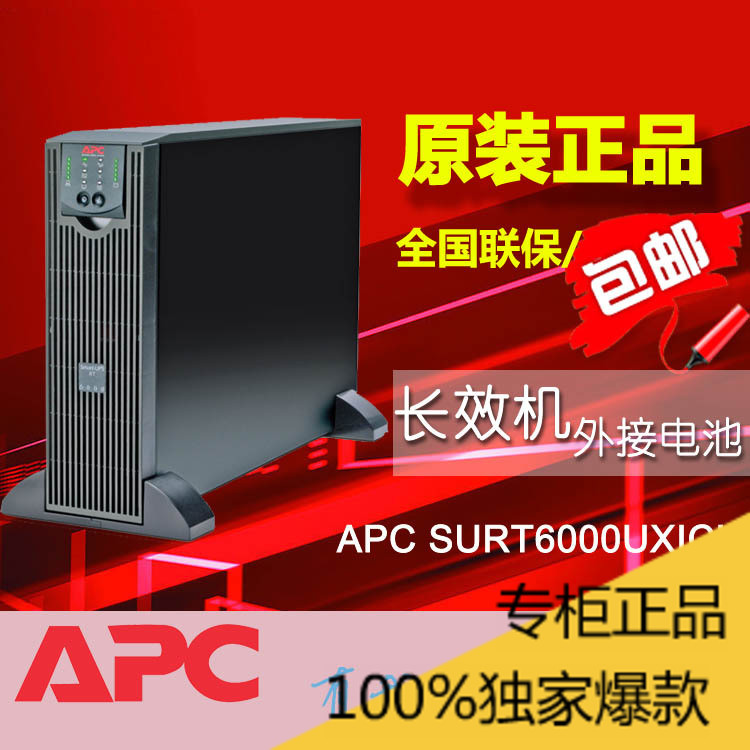 APC SURT6000UXICH UPS6KVA C