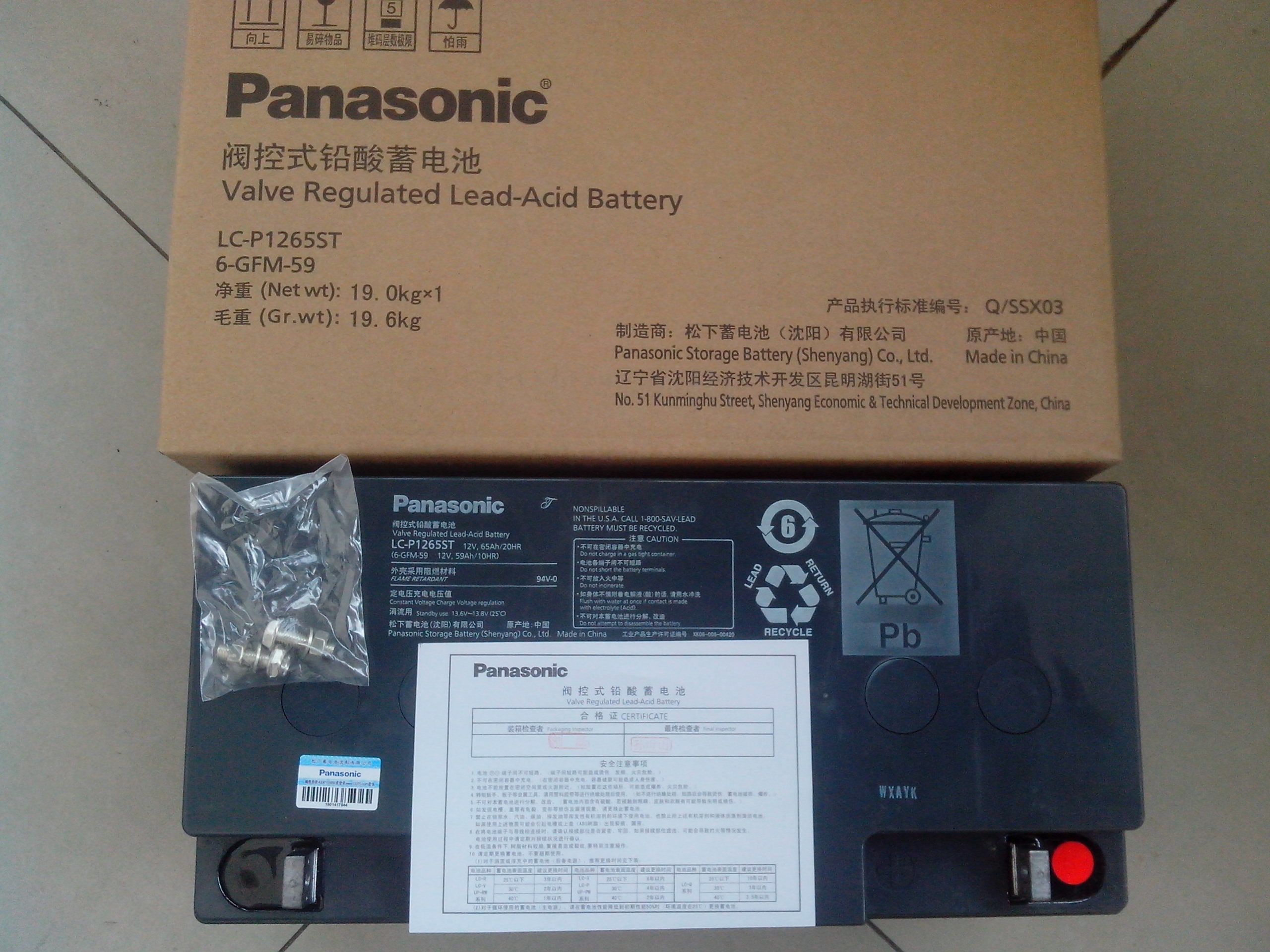 LC-P12V65AHUSo늳