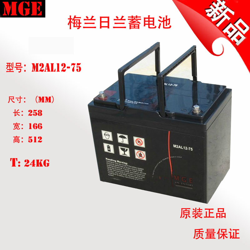÷mm12v75ah늳