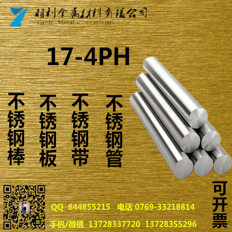 17-4PHP䓰lr_P䓱lS