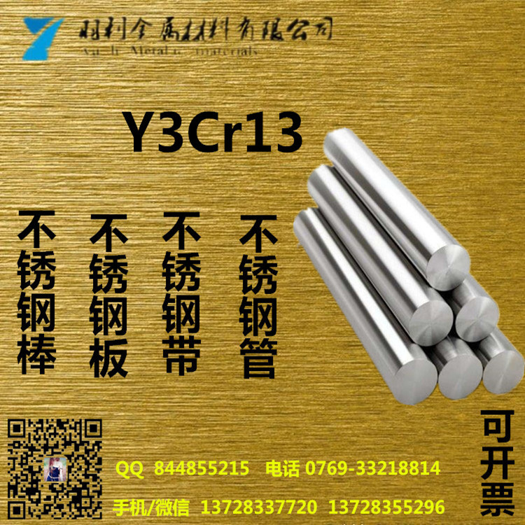 Y3Cr13PŃr_ȫӲPŏSl