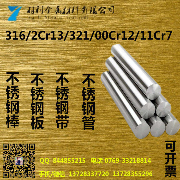 00Cr12P䓈Ar_303P䓷S