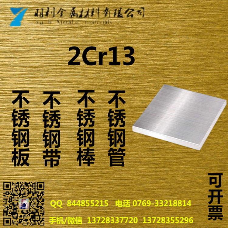 ԲP2Cr13gP䓰壬ԄәCP