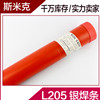 ˹׿FwC L205~5% yl yz 5 3.0
