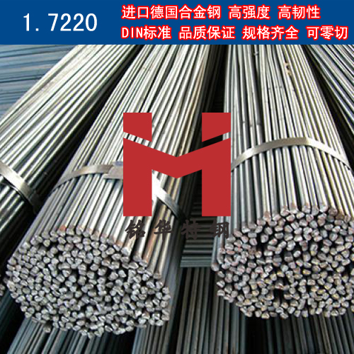 1.7220Ͻ䓰 DIN 1.7220A 1.7220Mڲ
