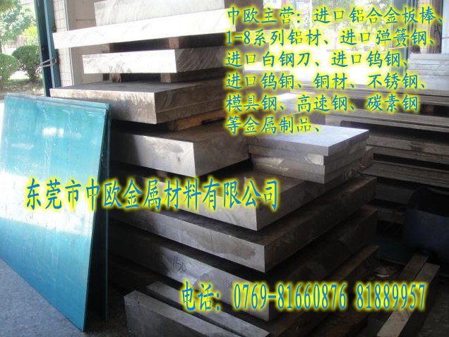 Ӳ7075X2.0mm