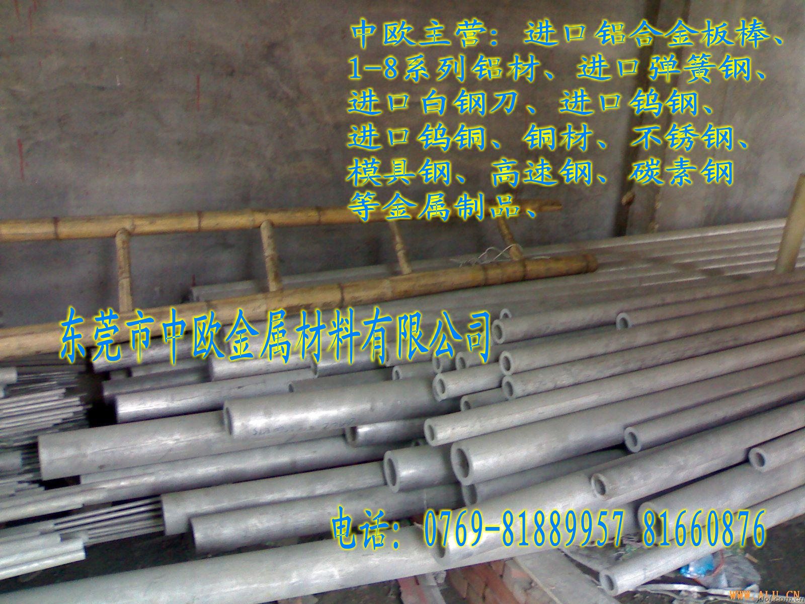 M7075-T5X