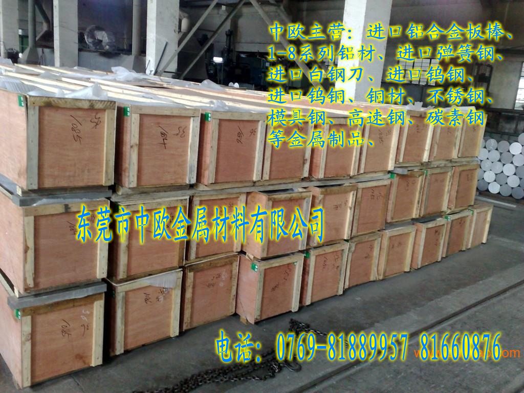 X7075-T6511X