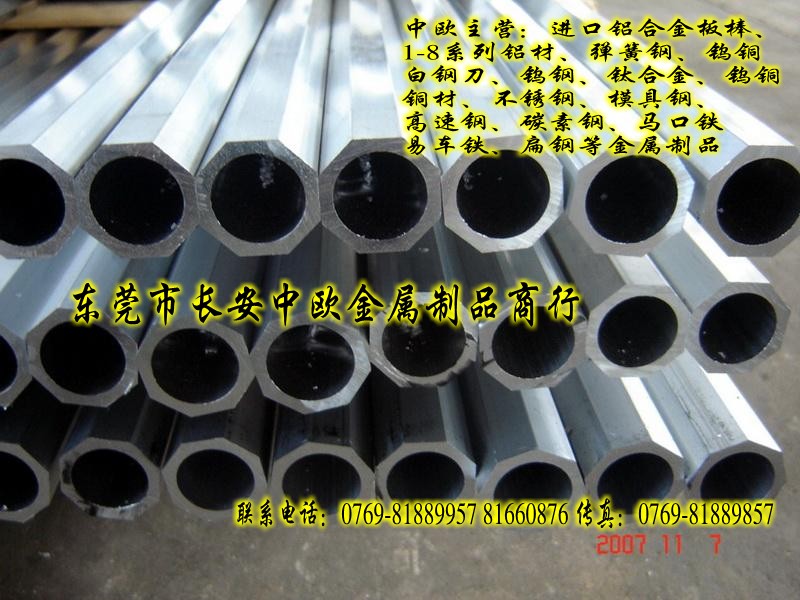 X7075-T7351X