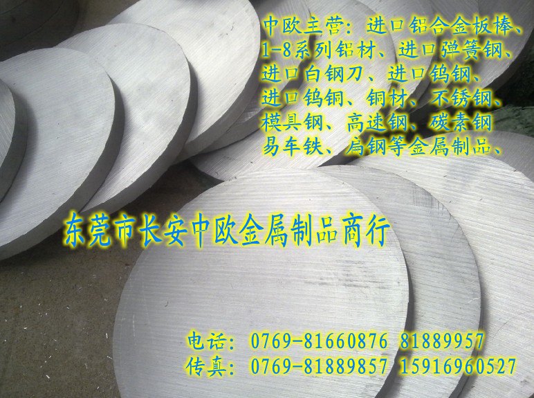 7075-T5X