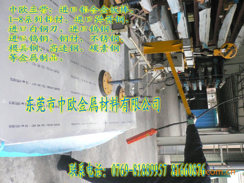 Ӳ7075X88mm