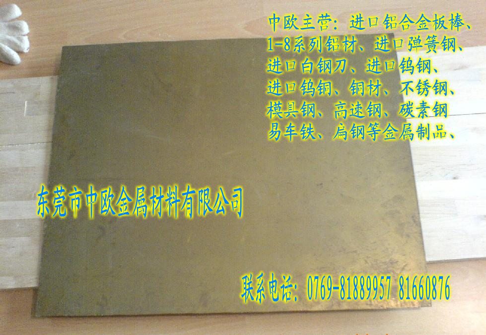 Ӳ7075X9.0mm