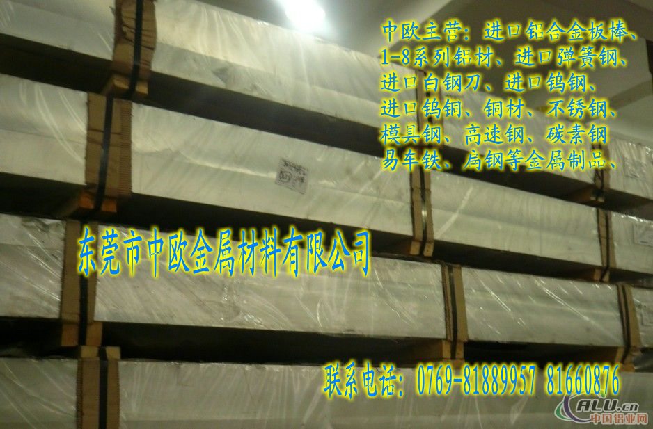 Ӳ7075-T651X29mm