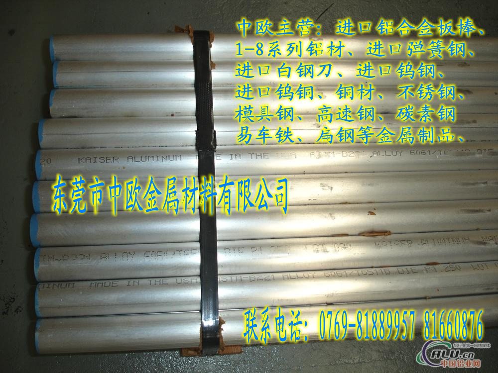 Ӳ7075-T651X80mm