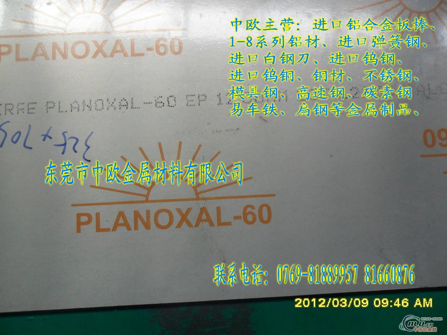 Ӳ7075X5.5mm