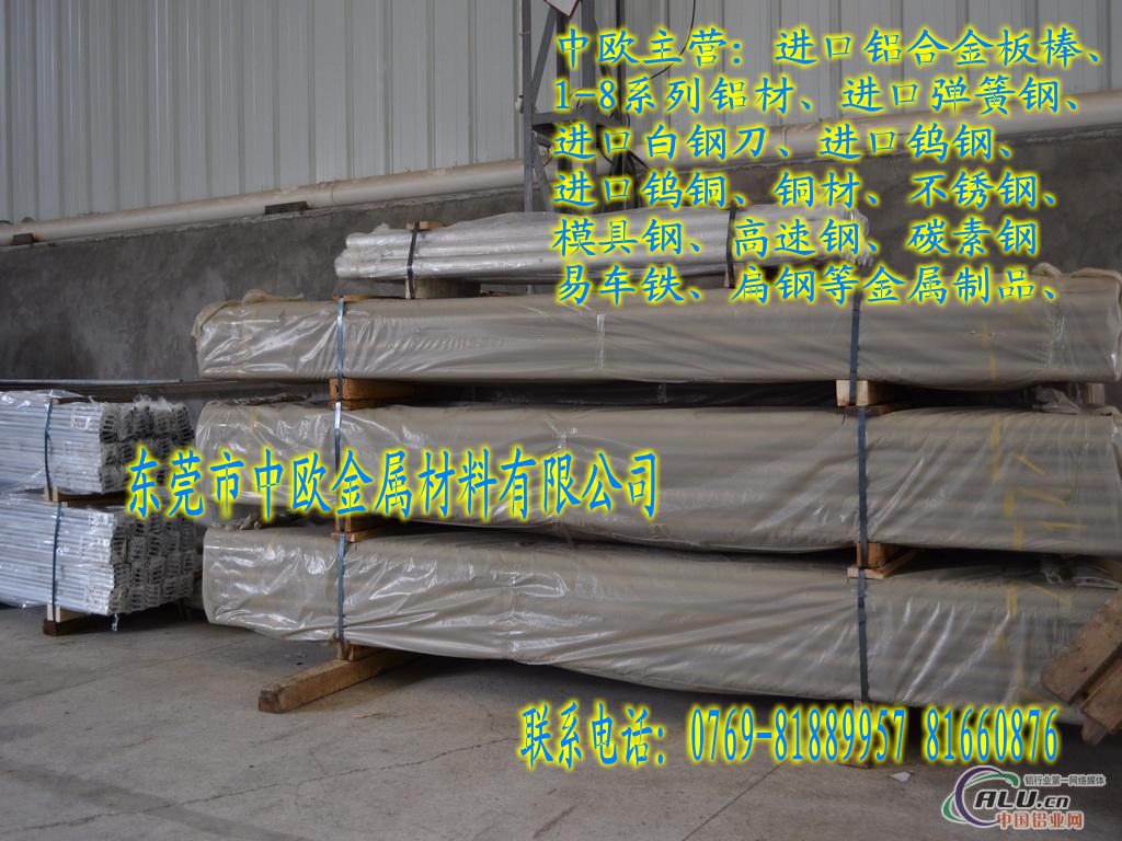 Ӳ7075-T651X4.0mm