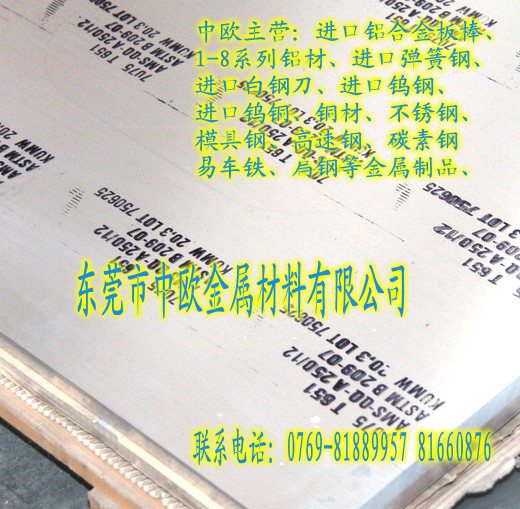 Ӳ7075-T651X205mm