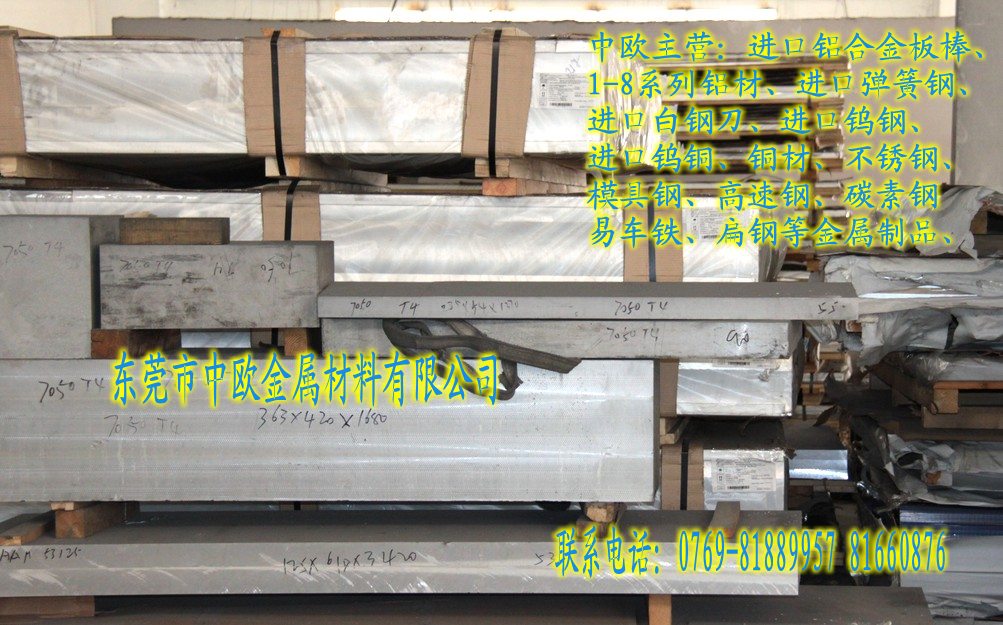 Ӳ7075-T651X26mm
