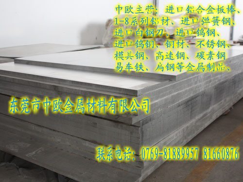 7075-T6X