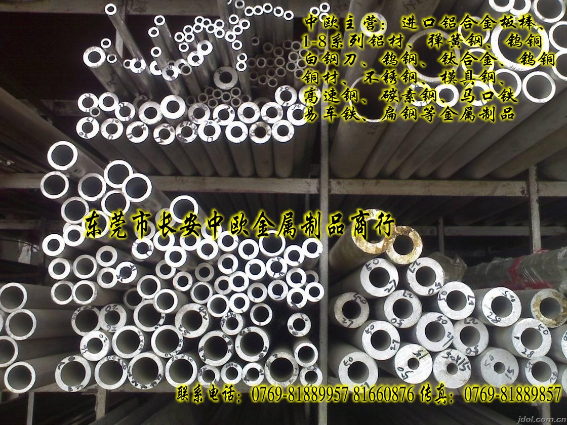 Ӳ7075-T6X4.0mm