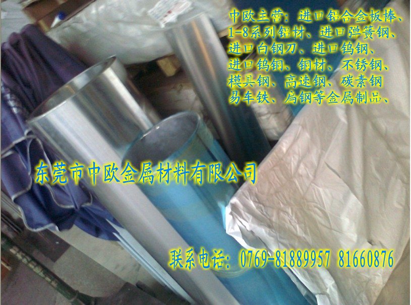 7075-T6511PX