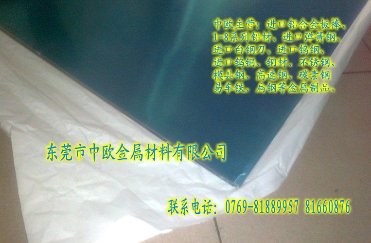 Ӳ7075-T6X140mm