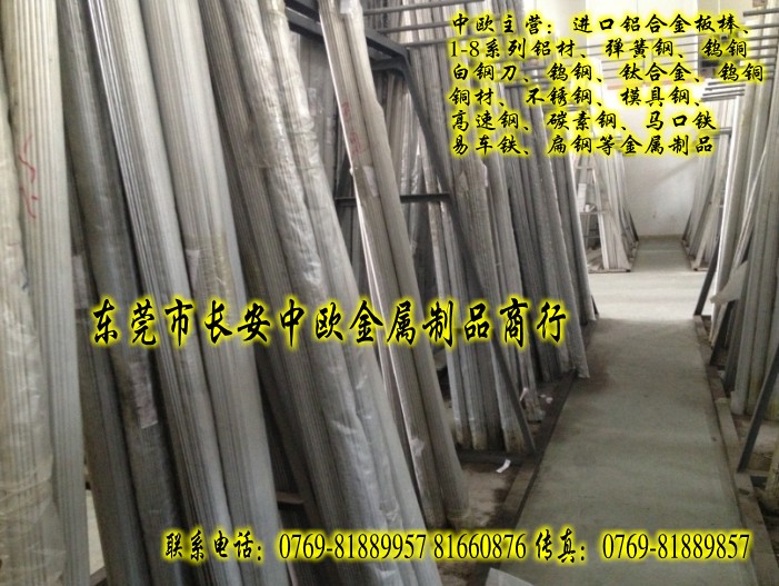 M7075-T6511X