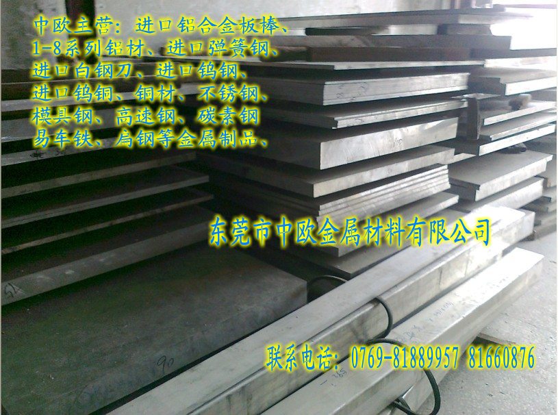 M7075-T7351X