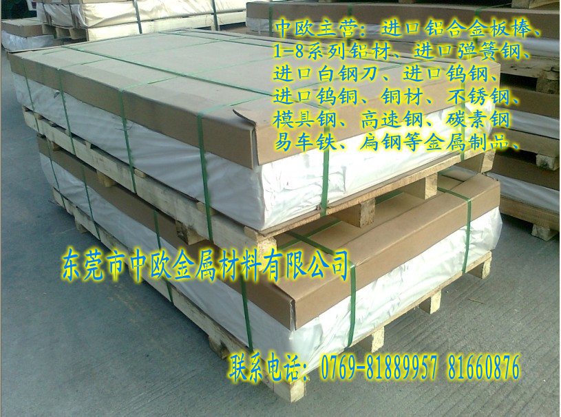 7075-T6_X