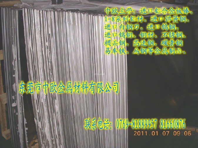 Ӳ7075-T6X320mm