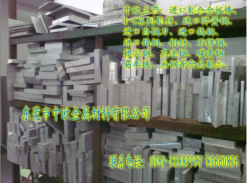 X7075-T6511X