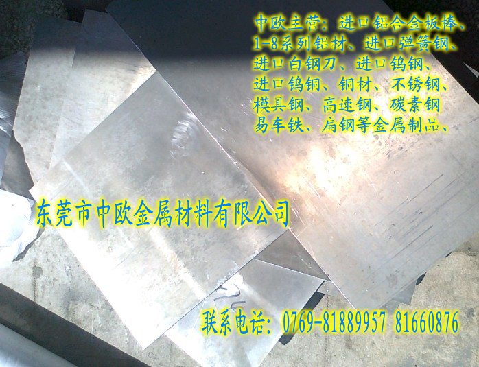 Ӳ7075X350mm