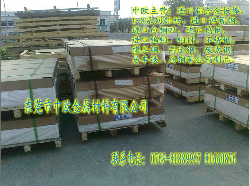 M7075-T651X
