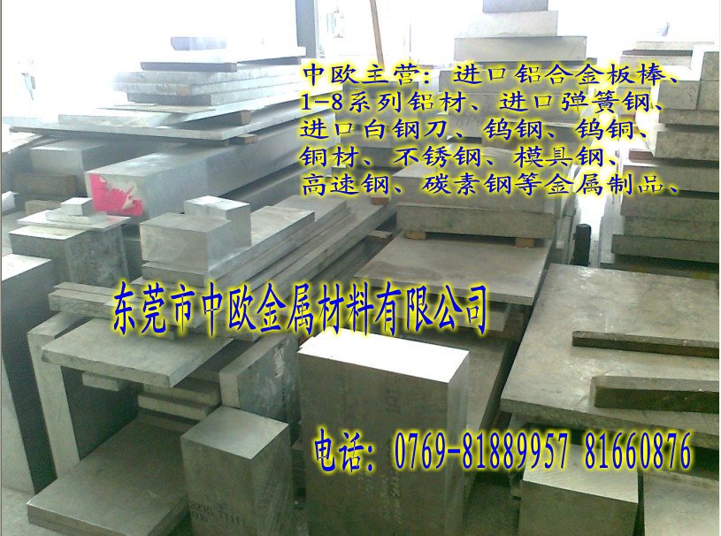 ձס7075-T5X