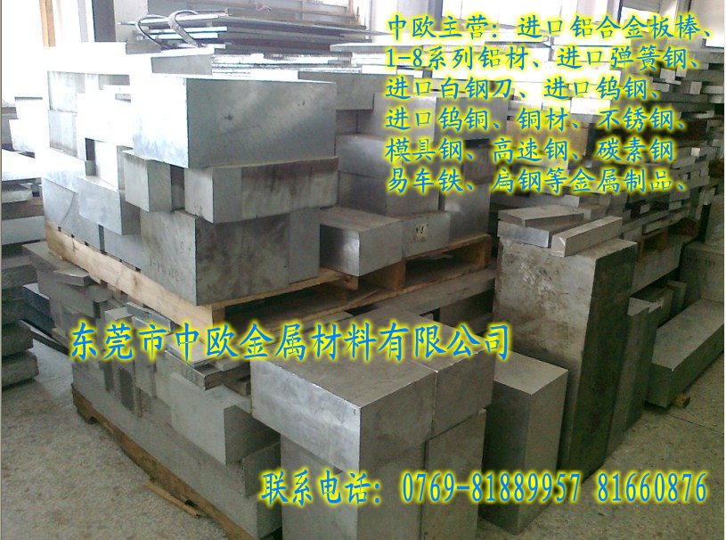 Ӳ7075X155mm