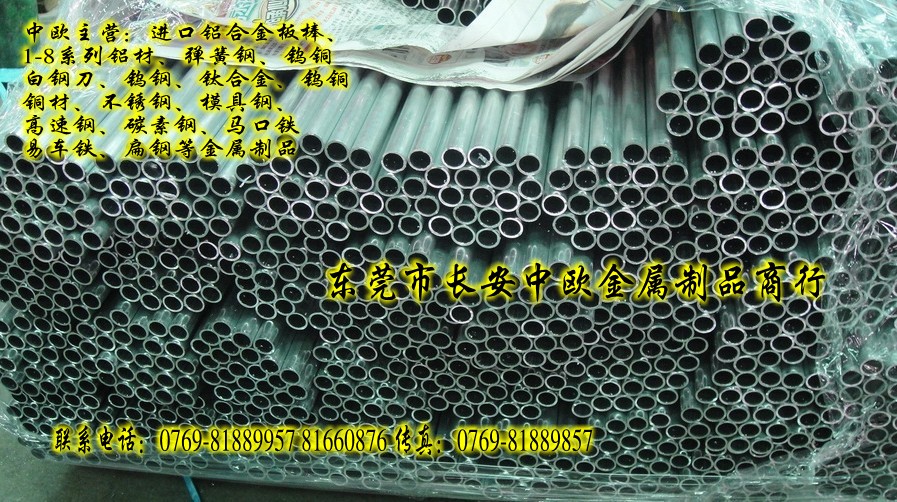 Ӳ7075-T6X300mm