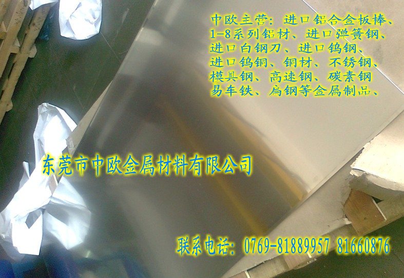 Ӳ7075-T651X21mm