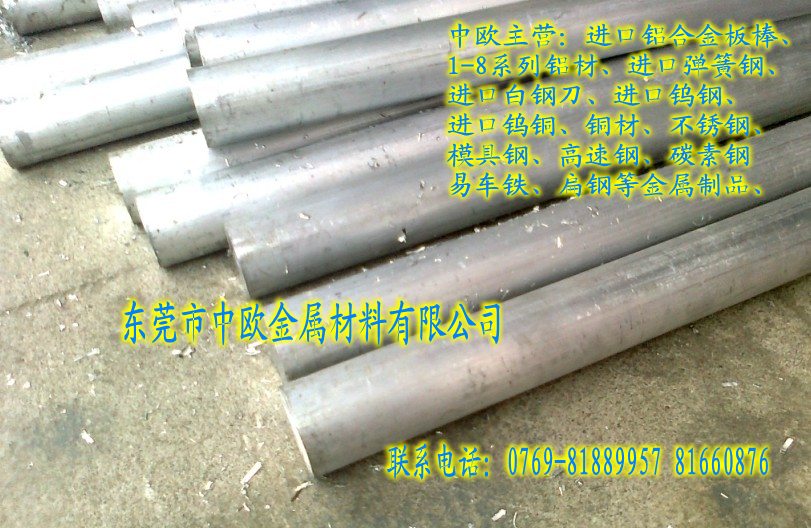 Ӳ7075-T651X40mm