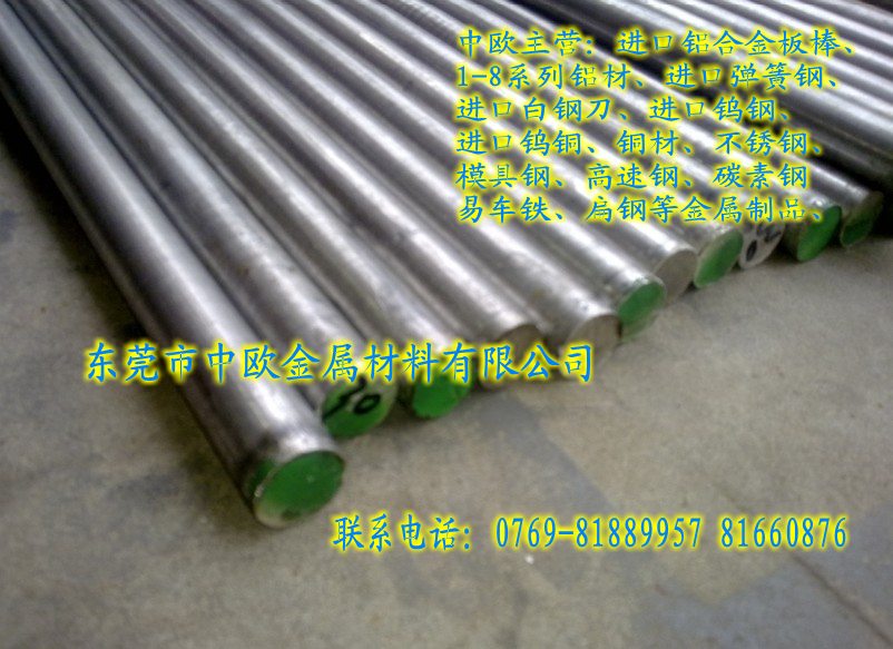 Ӳ7075-T6X145mm