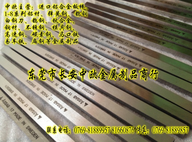 assab17䓵S