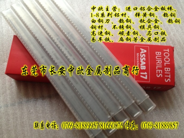ASSAB17䓵l