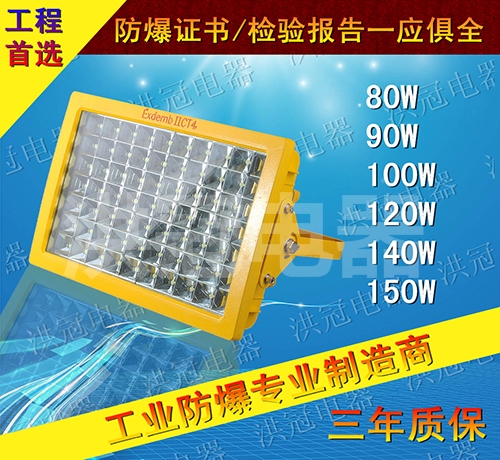 LEDHBD-100W
