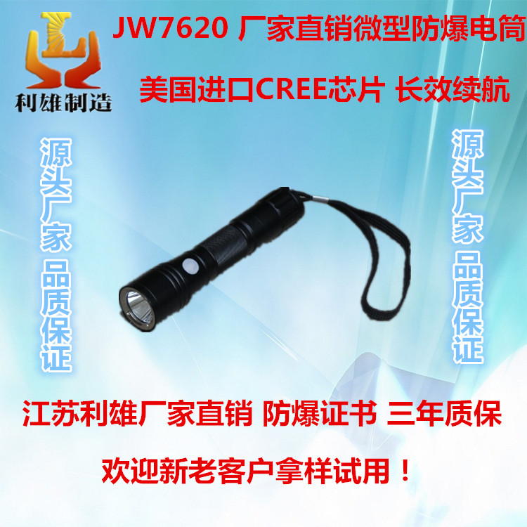 JW7620SֱN΢ͷͲledͲˤˮ̹