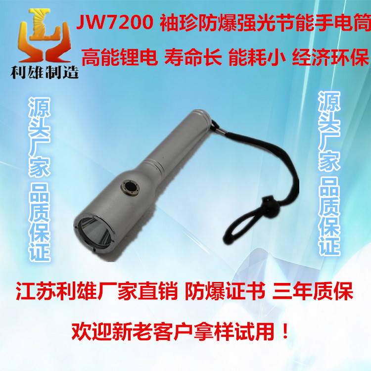 JW7200΢ͷ⹝Ͳledˮˤyʽɳ늸̹