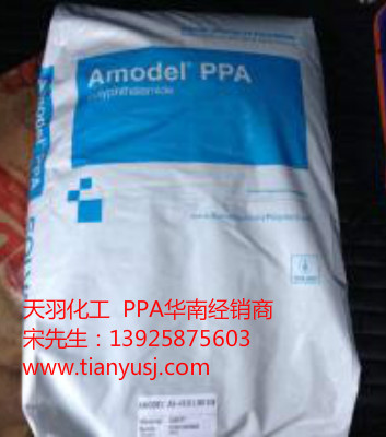 PPA A-1133 WH505 g